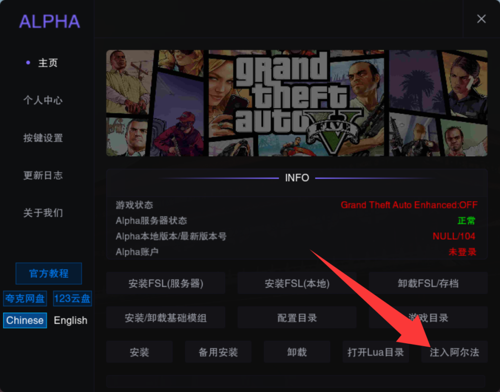 图片[12]-阿尔法教程（增强）-GTA5教程