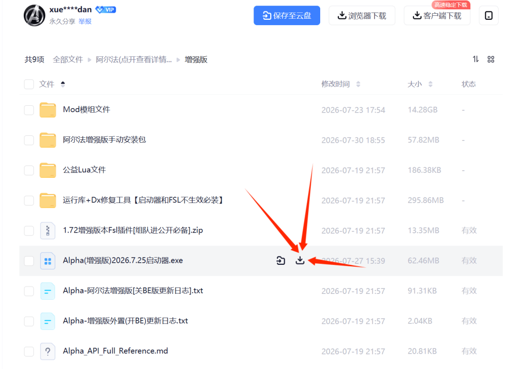 图片[4]-阿尔法教程（增强）-GTA5教程
