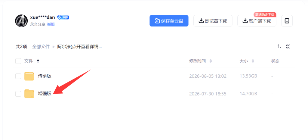 图片[2]-阿尔法教程（增强）-GTA5教程