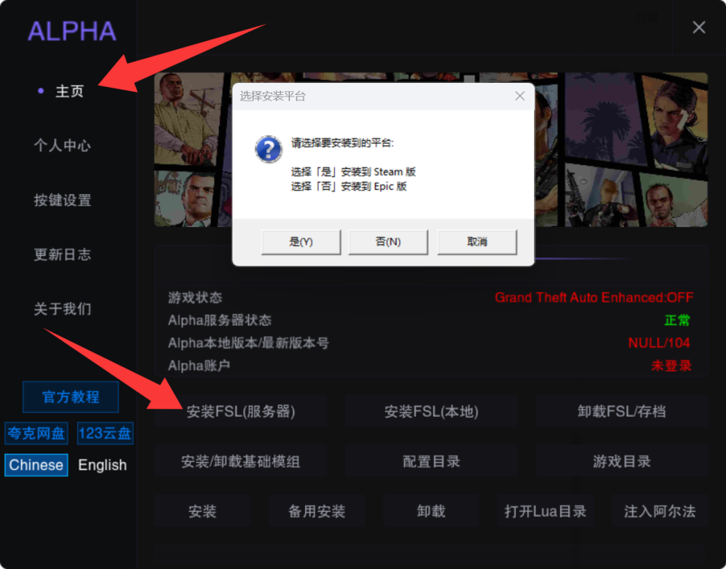 图片[8]-阿尔法教程（增强）-GTA5教程