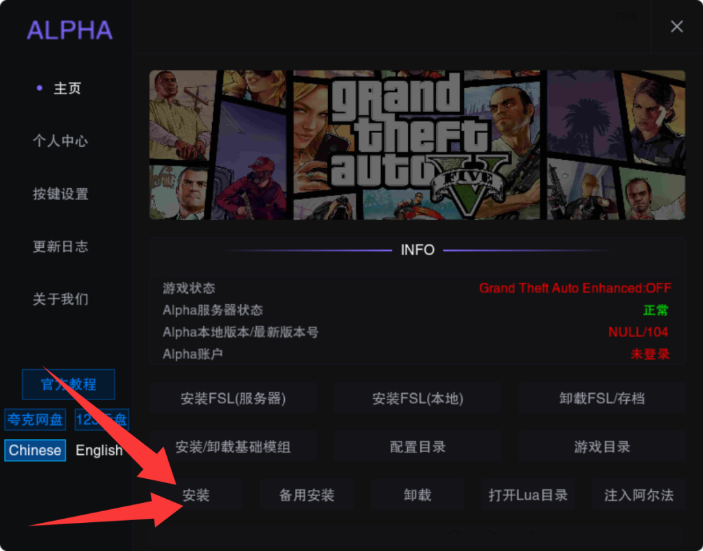图片[9]-阿尔法教程（增强）-GTA5教程