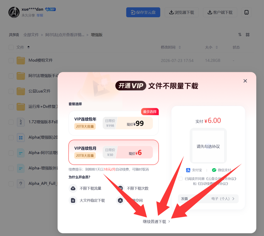 图片[5]-阿尔法教程（传承）-GTA5教程