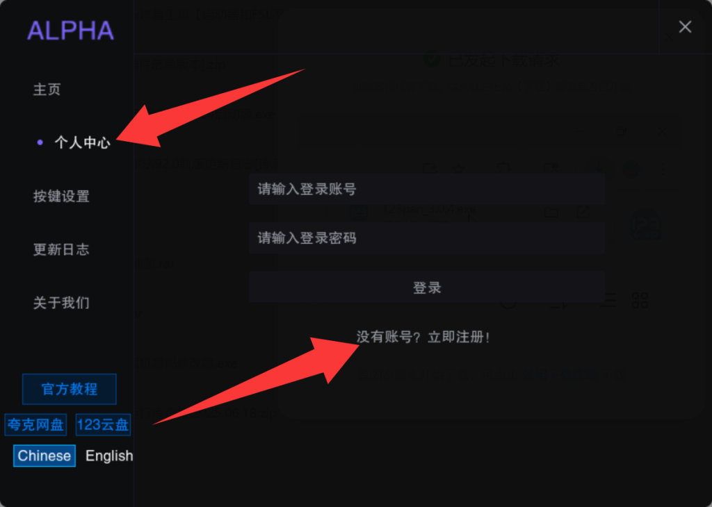 图片[6]-阿尔法教程（传承）-GTA5教程
