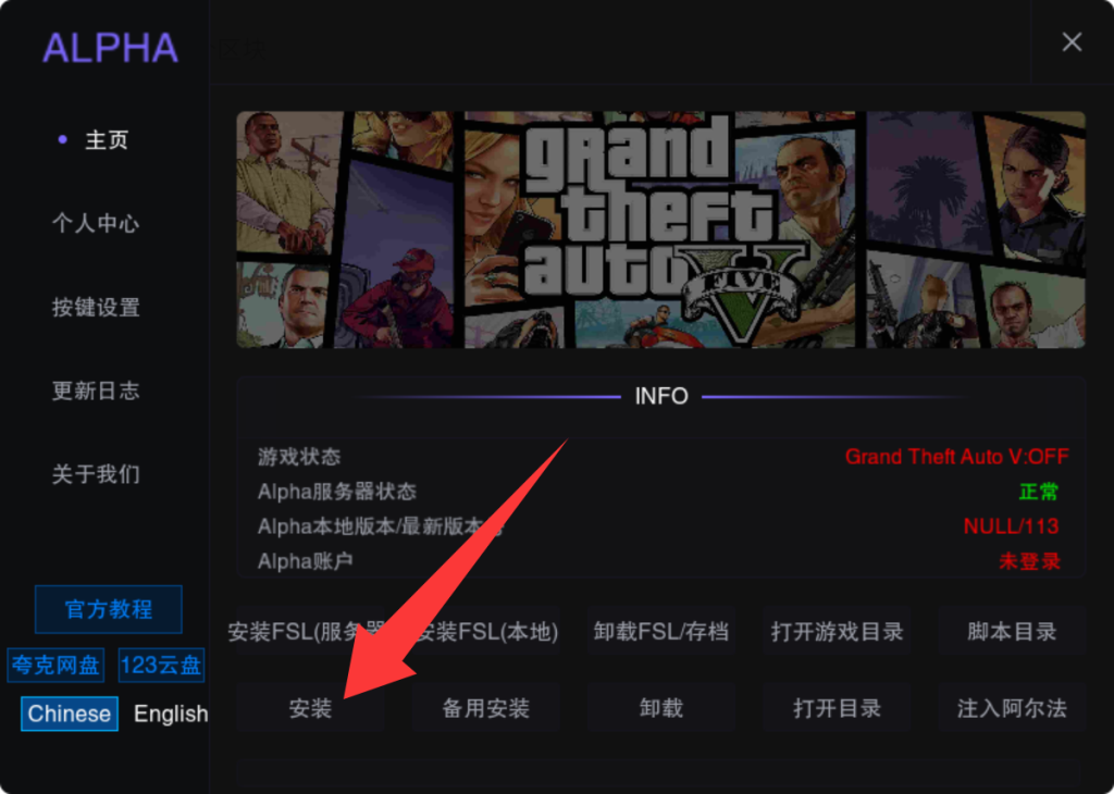 图片[9]-阿尔法教程（传承）-GTA5教程