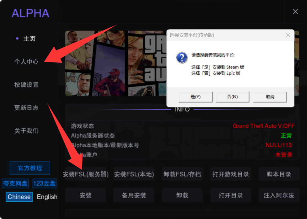 图片[8]-阿尔法教程（传承）-GTA5教程
