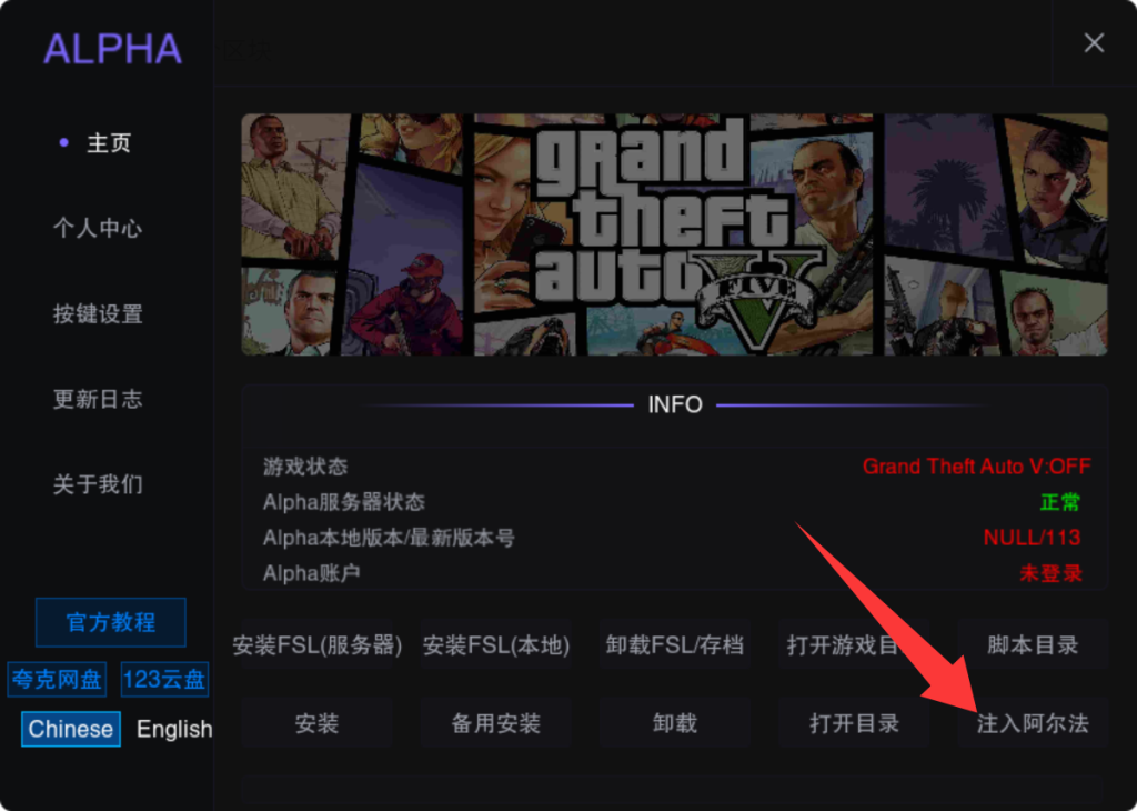 图片[12]-阿尔法教程（传承）-GTA5教程
