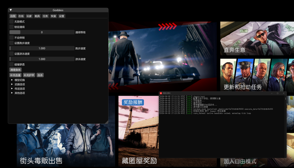图片[5]-Goddess女神教程-GTA5教程